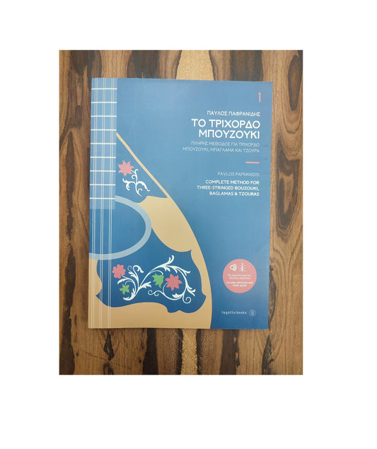 Complete Method for Three-Stringed Bouzouki, Baglamas & Tzouras