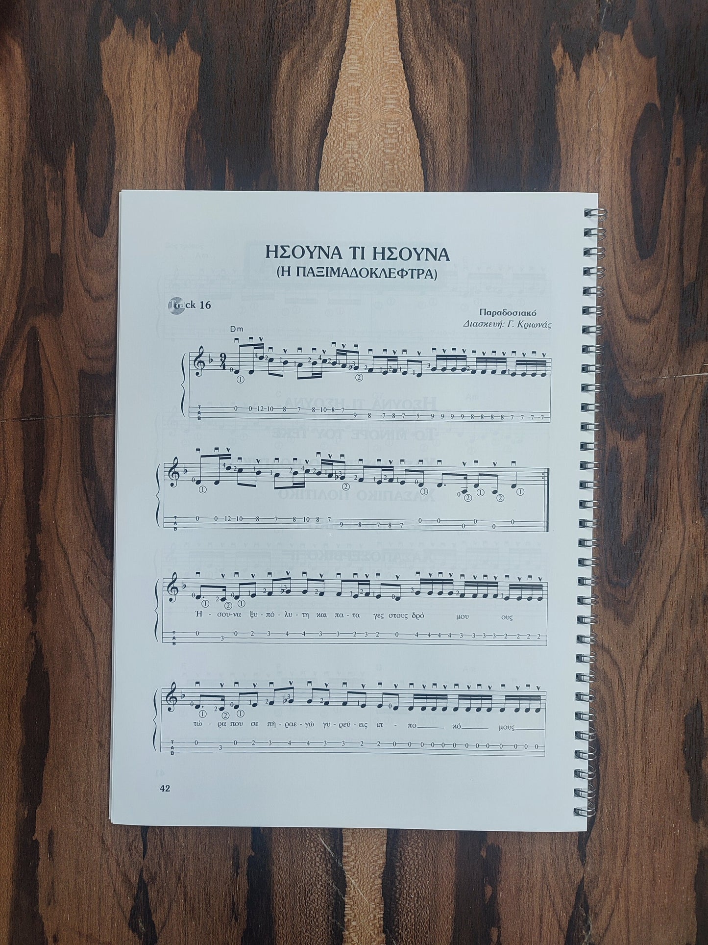 Instructional method for 3 string bouzouki, baglama and tzoura