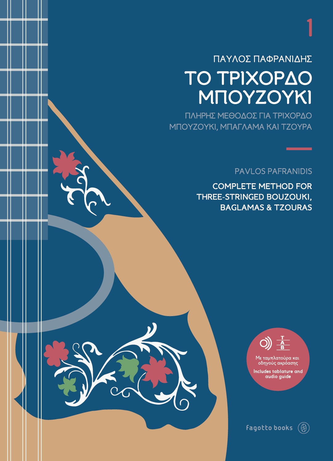 Complete Method for Three-Stringed Bouzouki, Baglamas & Tzouras